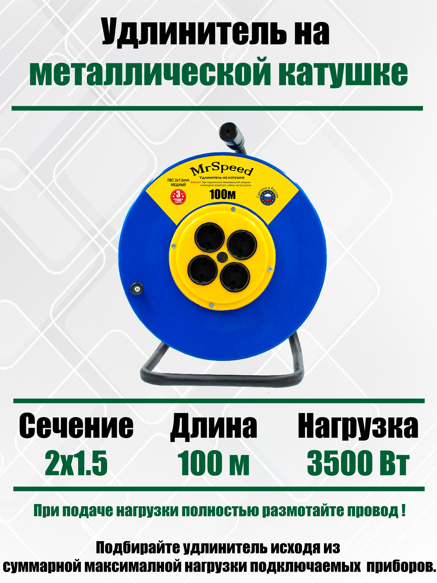 Силовой удлинитель на металлической катушке ПВС 2х15 mm 100 Метров/ 4 Розетки/ Без заземления