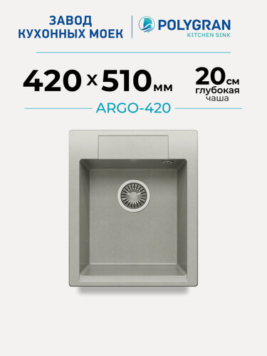 Изображение товара Мойка для кухни каменная POLYGRAN ARGO-420 Серая, Врезная, Квадратная (Серый №14)