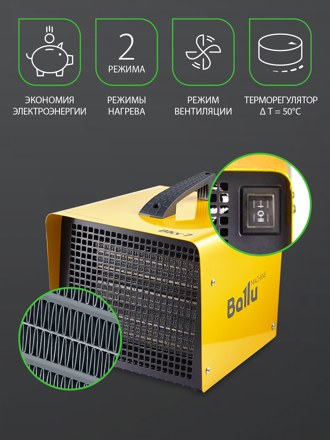 Тепловая пушка Ballu BKX-7 — фото 1