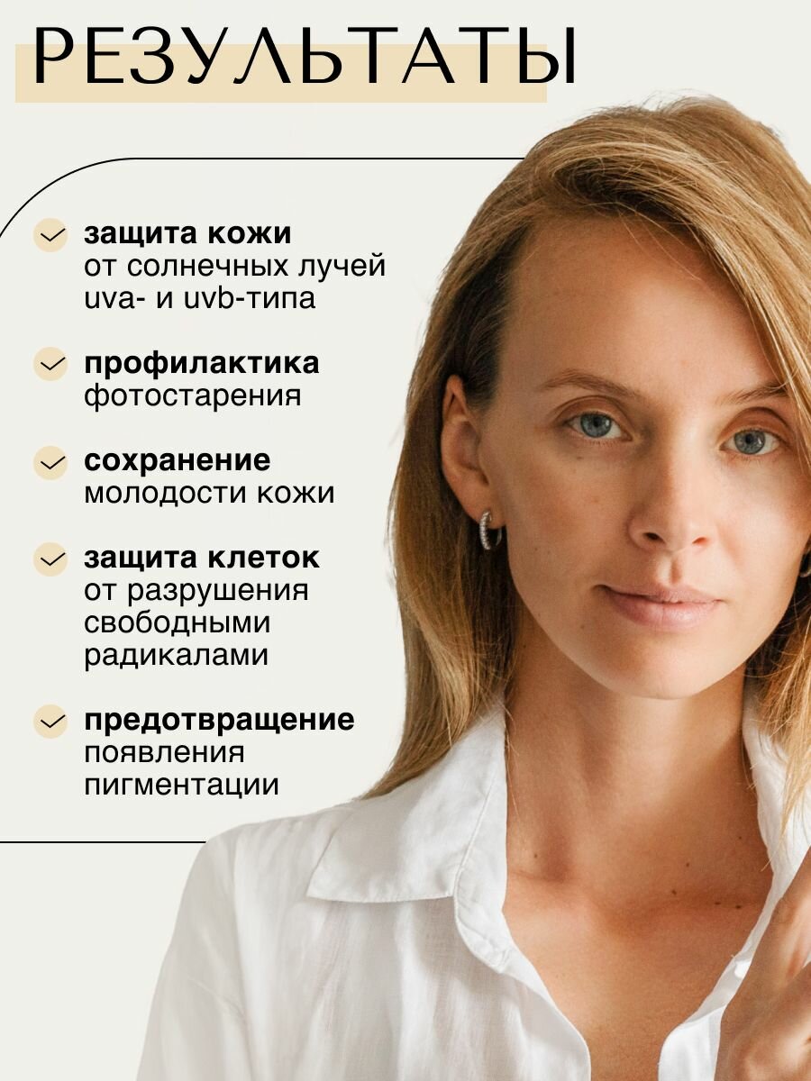 Картинки VERIFIQUE / Солнцезащитный крем SPF50+ для лица, 50 мл