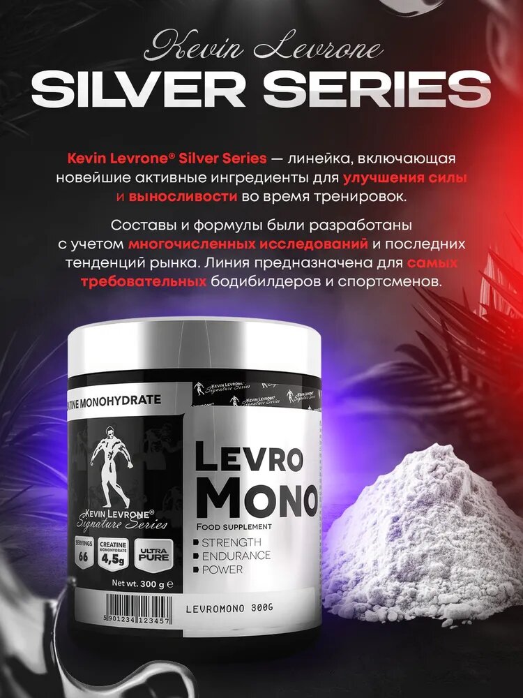 Креатин моногидрат Kevin Levrone Levro Mono Premium, без вкуса, 300г, 60 порций — фото 1