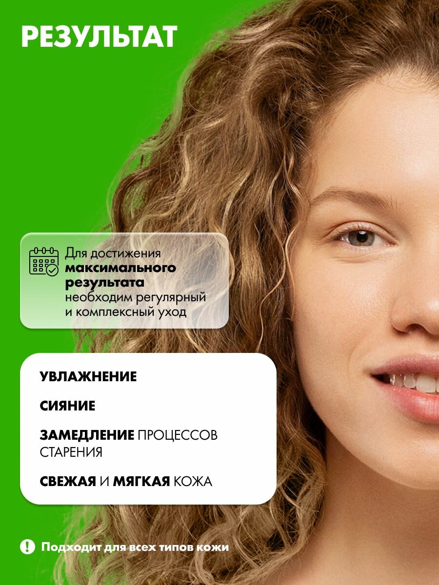 Изображение ART&FACT. x Openface / Увлажняющая, придающая сияние маска для лица c витамином С и матчей, 50 мл