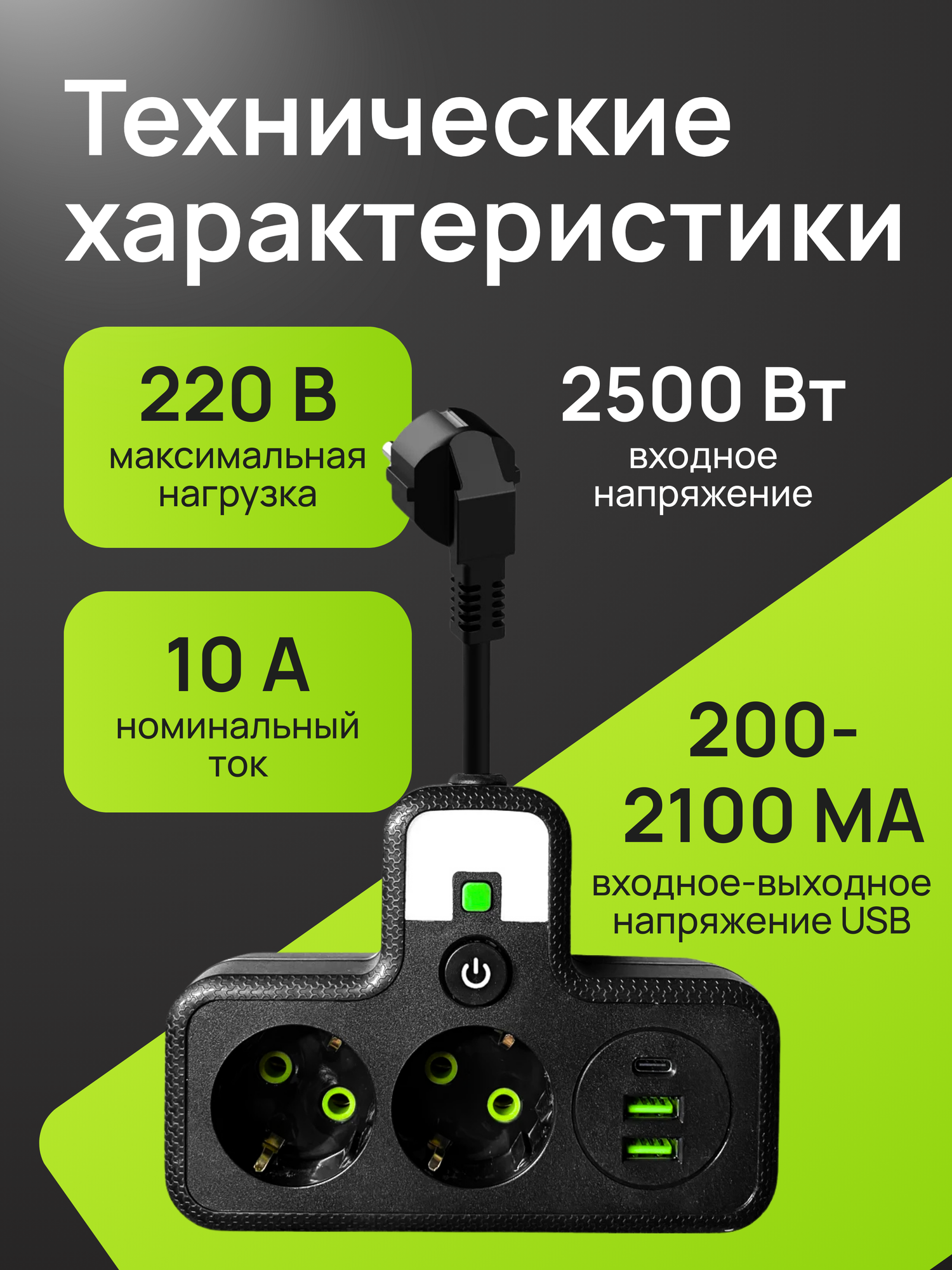 Разветвитель тройник, черный, с USB, с проводом и подсветкой — фото 1