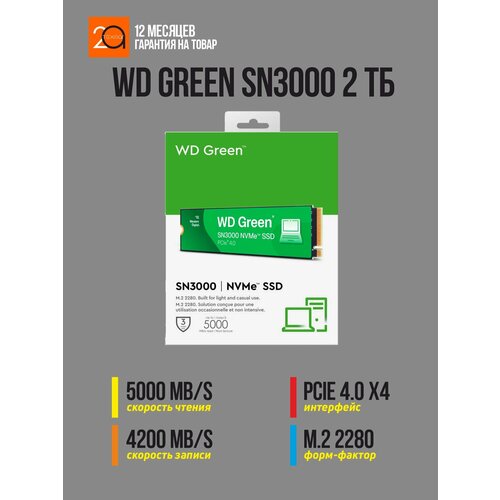 Накопитель SSD WD Green SN3000 500 Гб M2 2280 PCIe 40 x4 NVMe 15353₽