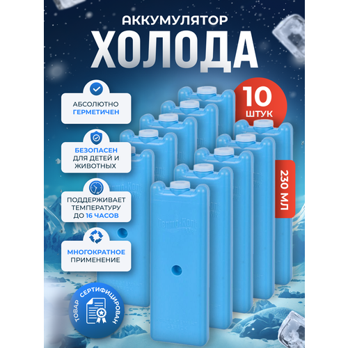 Хладоэлемент МХД-3 (10 шт.)