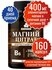 Магний цитрат с витаминами В6 Miosuperfood 160 капс. 425 мг + вит...