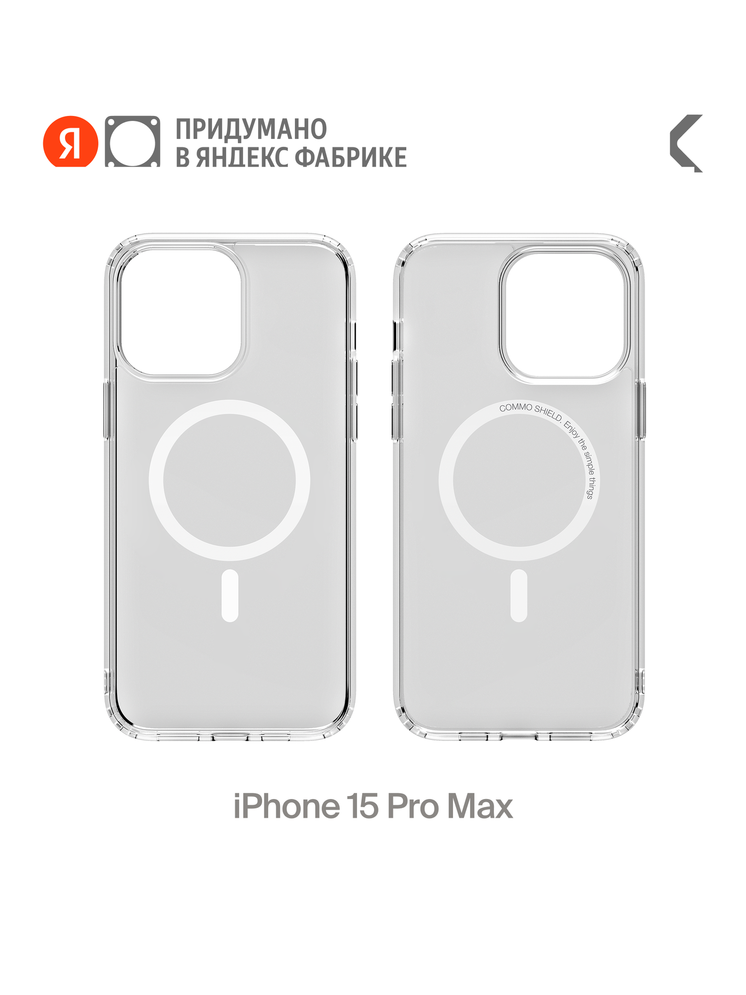 Прозрачный чехол COMMO Shield Case для iPhone 15 Pro Max, с поддержкой беспроводной зарядки