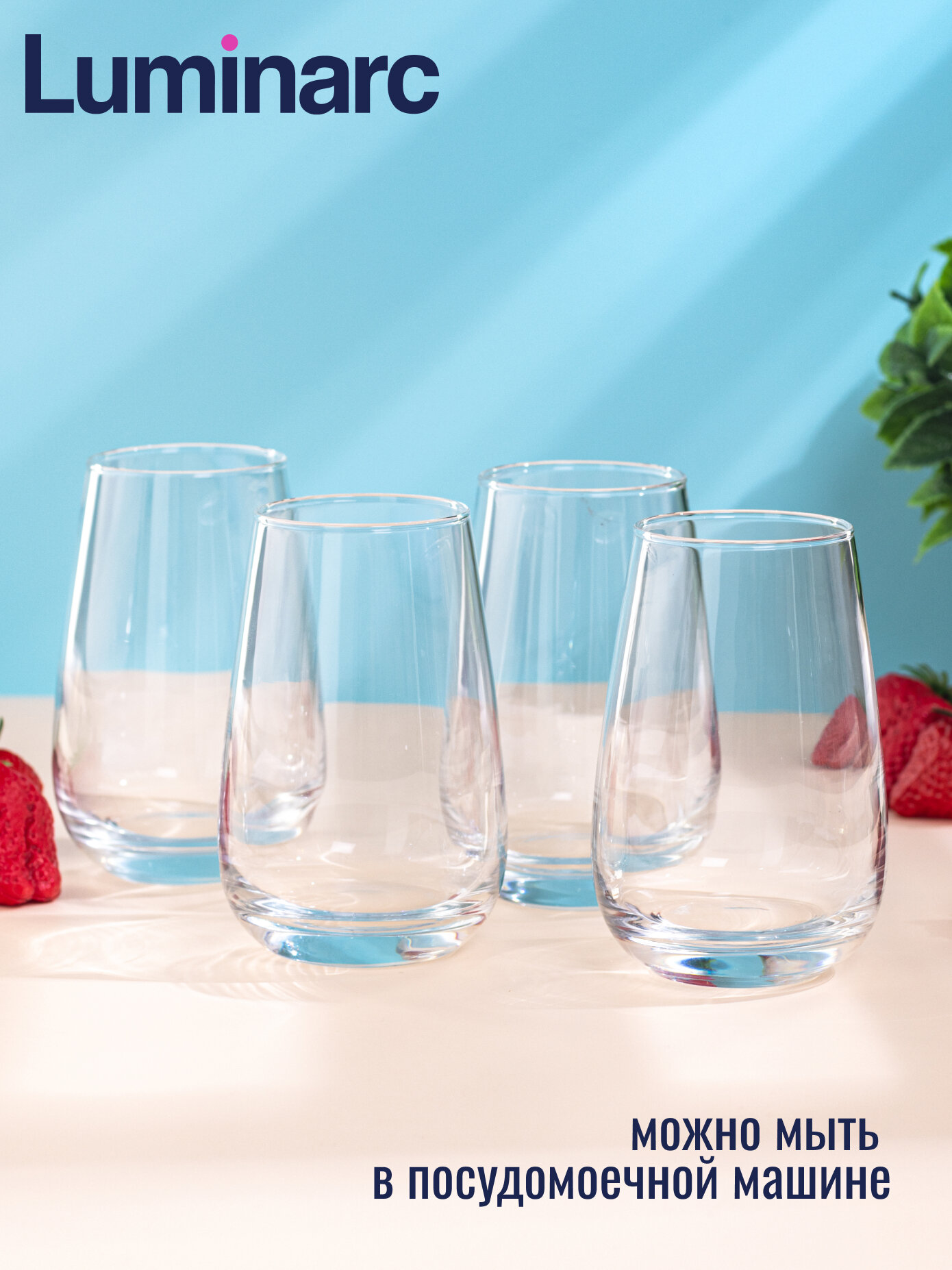 Набор стаканов Luminarc Sire de Cognac, 350 мл, из стекла, 4 предмета — фото 1