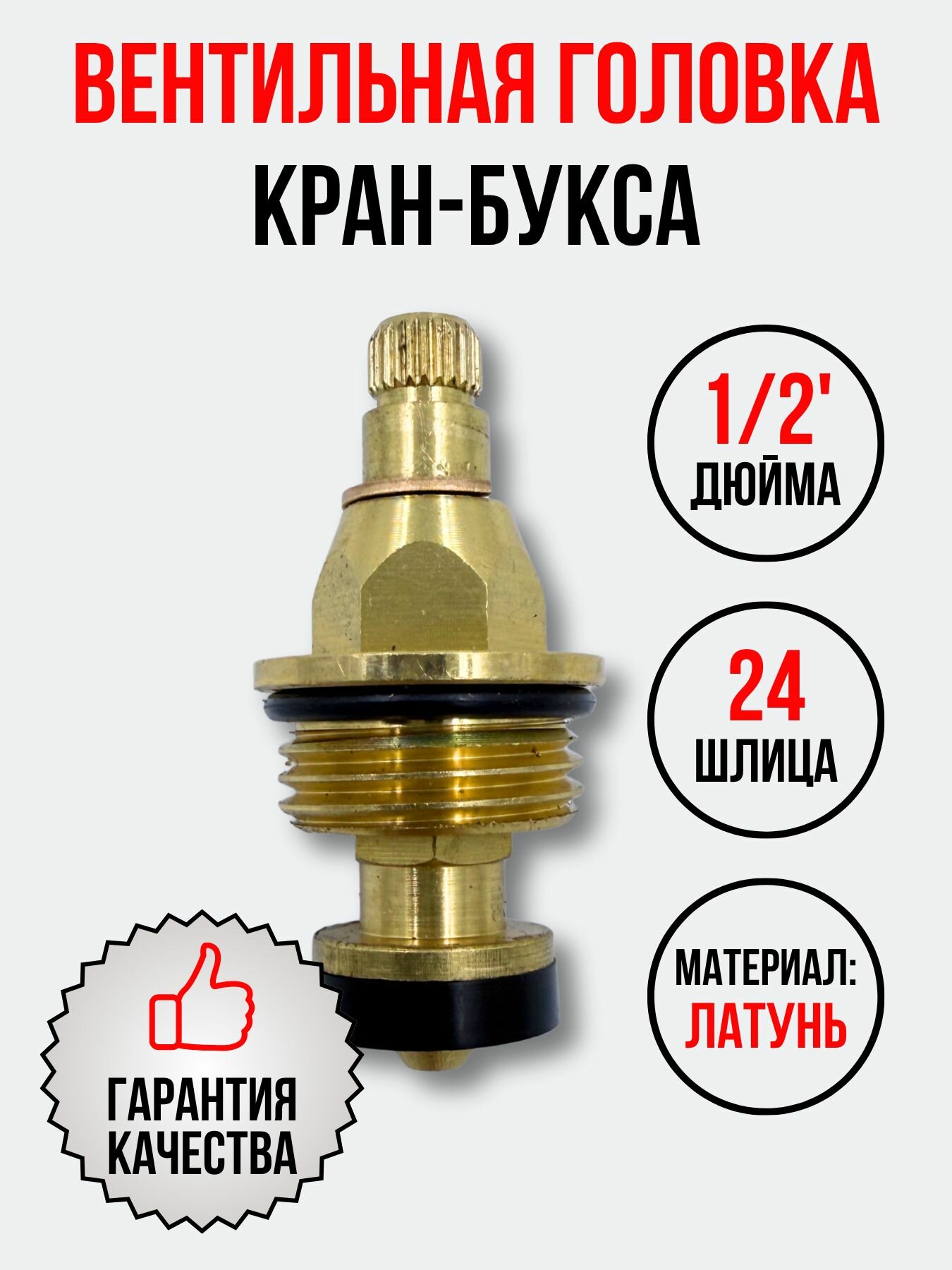 Кран-букса 1/2