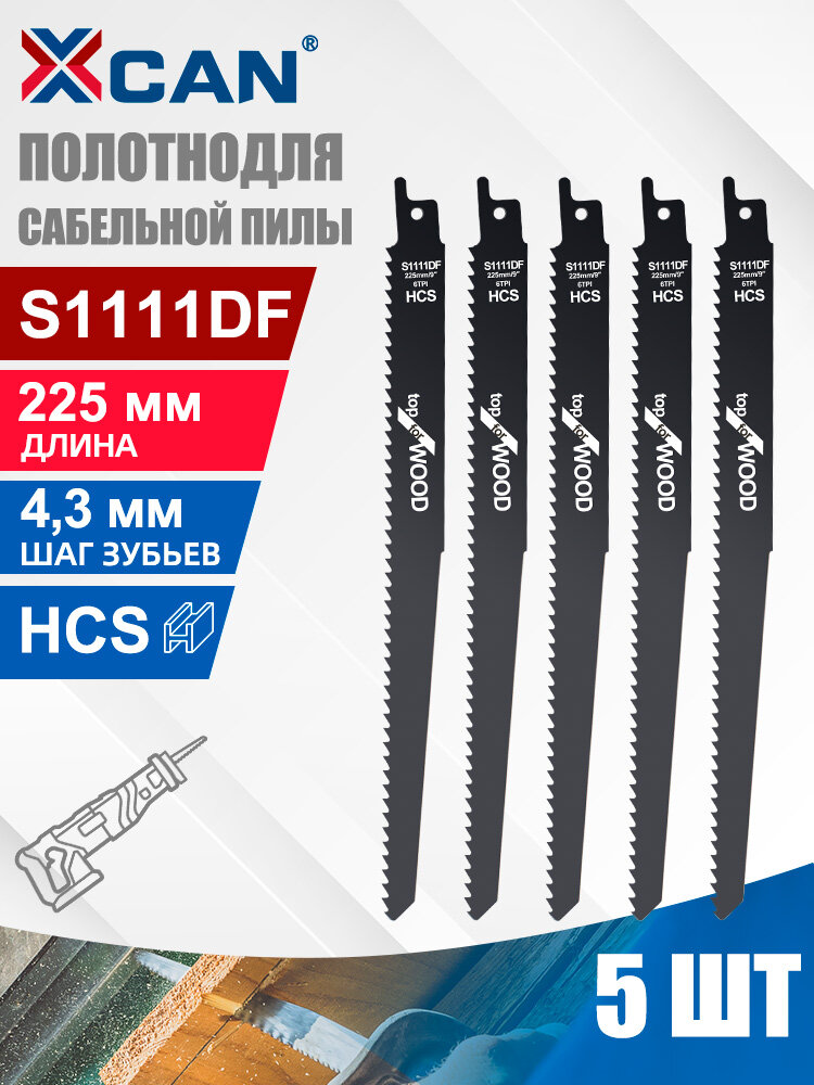 Полотно по дереву для сабельной пилы S1111DF HCS 225 мм/6TPI 5 шт