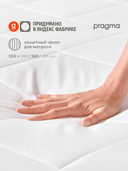 Наматрасник-топпер защитный 160х200 см Pragma Boblum с резинкой по периметру