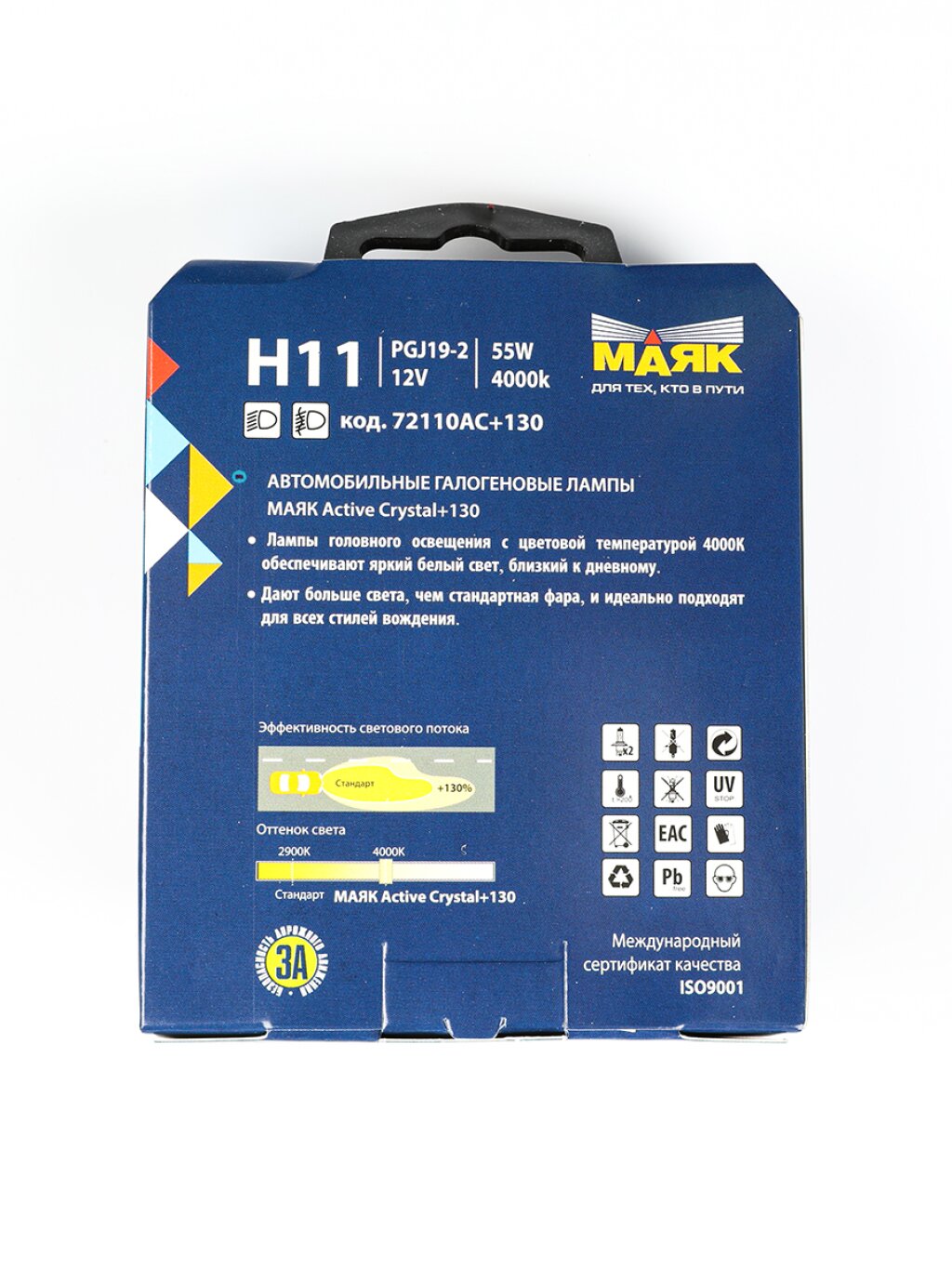 Лампа галогенная Маяк Active Crystal H11 12V 55W, 2 шт.