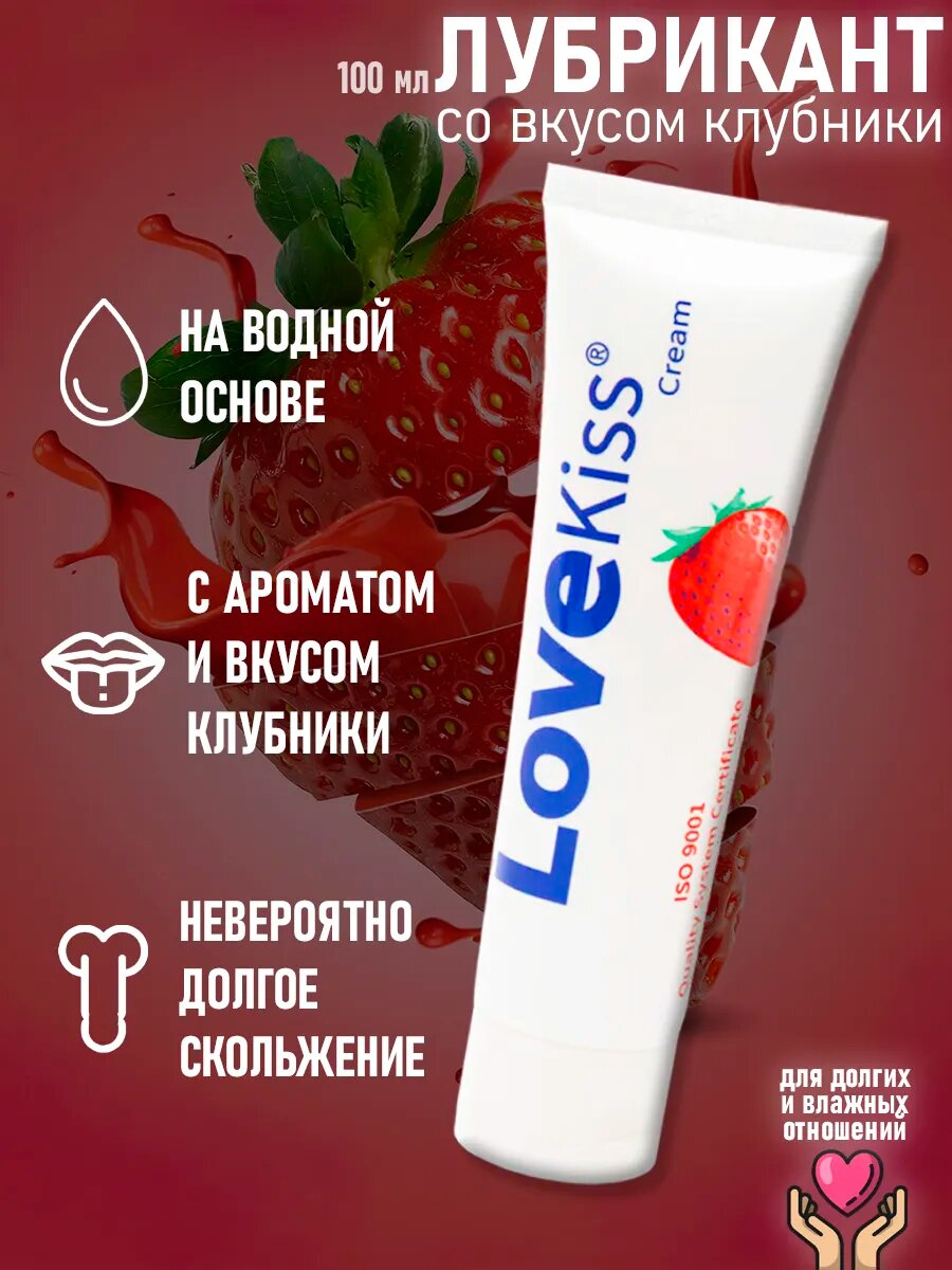 Интимный гель Лове кисс, смазка на силиконовой основе, лубрикант ароматизированный, 100 мл