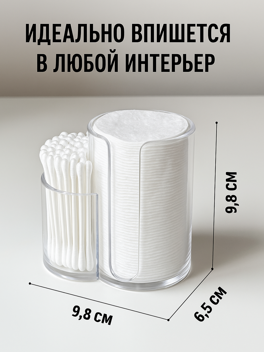 Изображение Органайзер для ватных дисков и палочек прозрачный. Контейнер для косметики. Органайзер для ванной