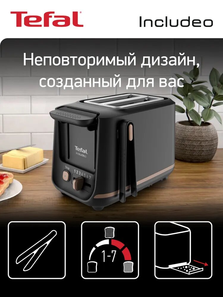 Тостер для хлеба Tefal Includeo TT533811 с 7 степенями поджаривания магнитом для щипцов 850 Вт черный