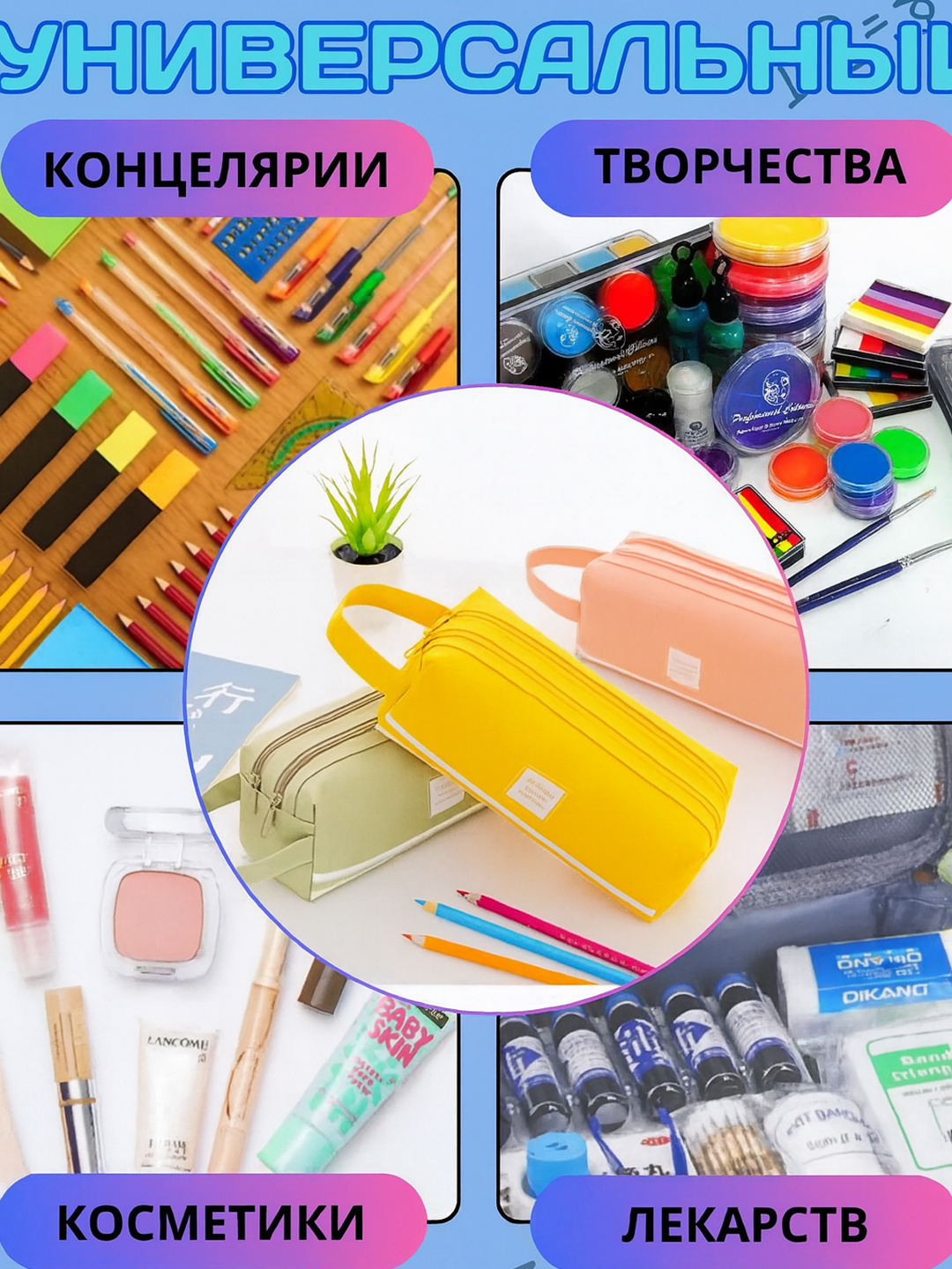 Универсальный пенал — компактность и вместительность в одном! ✏️