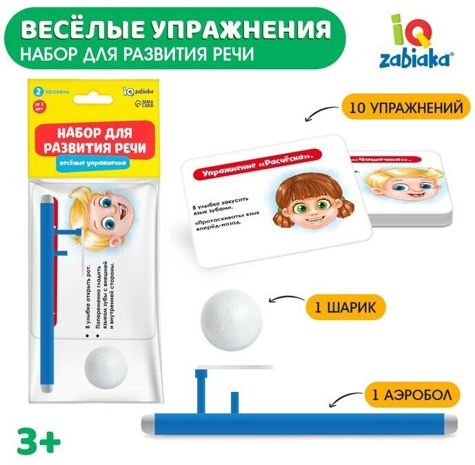 Набор для развития речи «Весёлые упражнения», микс, "IQ-ZABIAKA", материал картон
