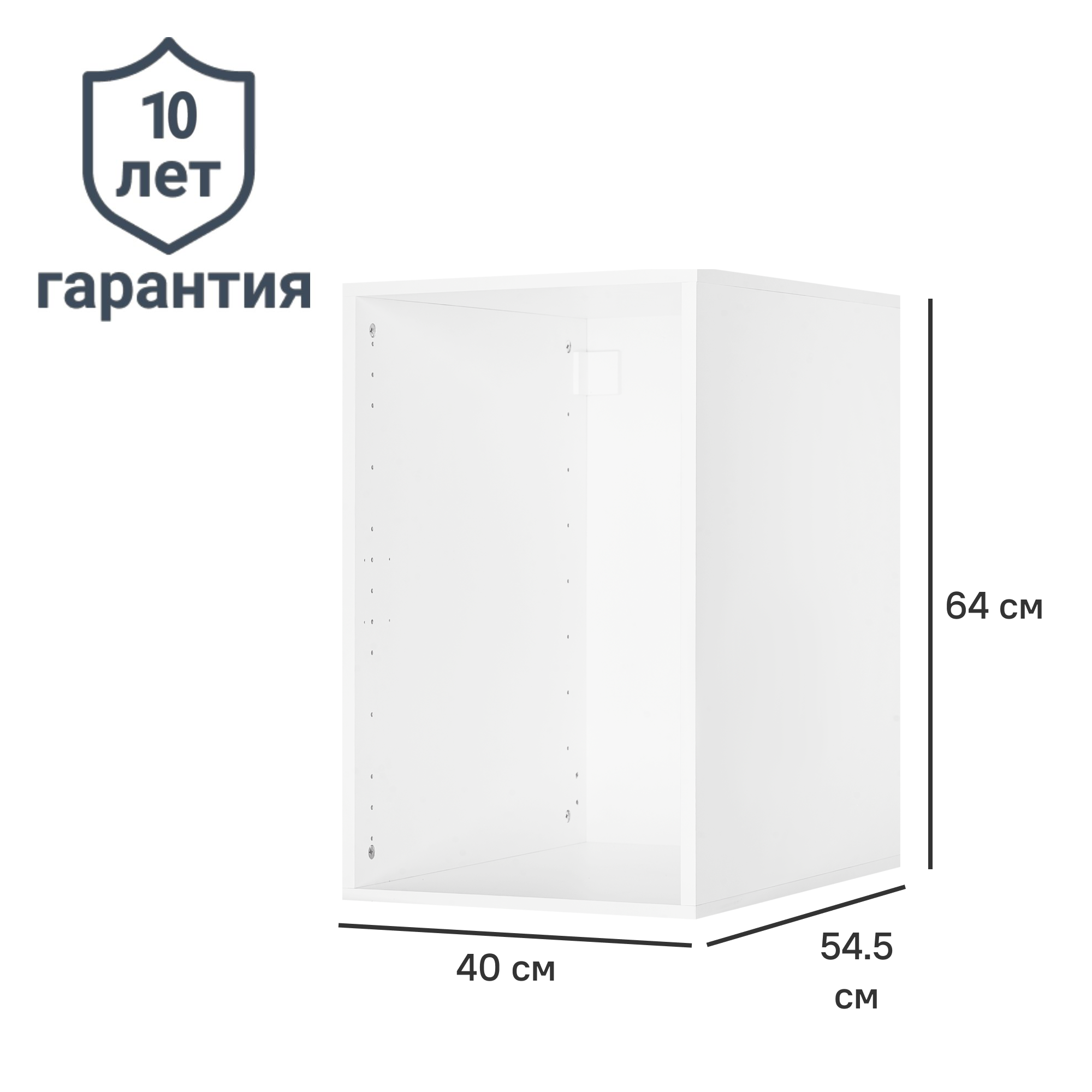 Каркас шкафа Лион 40x64x54.5 см ЛДСП цвет белый с петлями