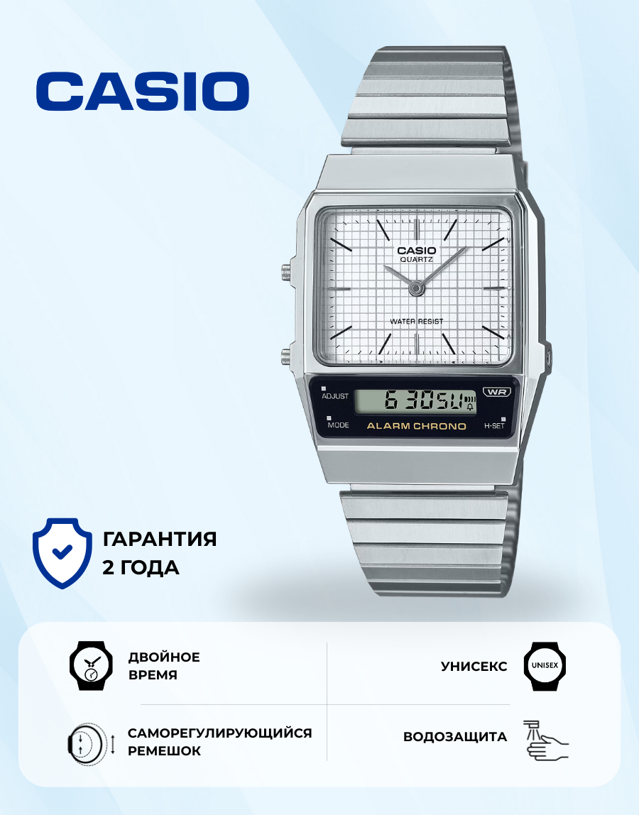 Наручные часы CASIO Vintage, белый/серебристый