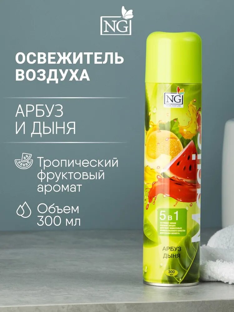 Освежитель воздуха New Galaxy Magic Арбуз и Дыня аэрозоль 300мл