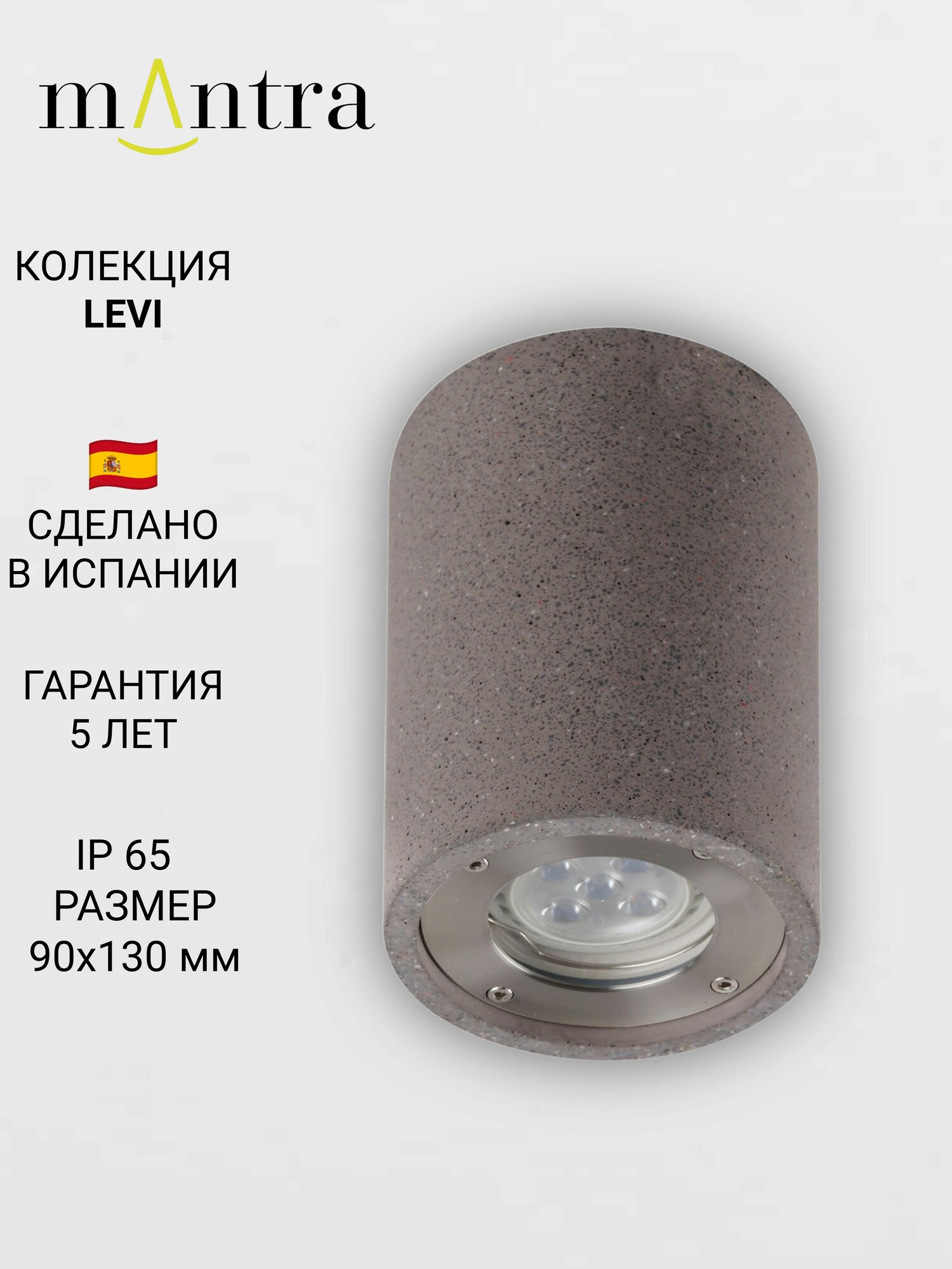 Потолочный уличный светильник MANTRA LEVI 7185 GU10 IP65 12 Вт