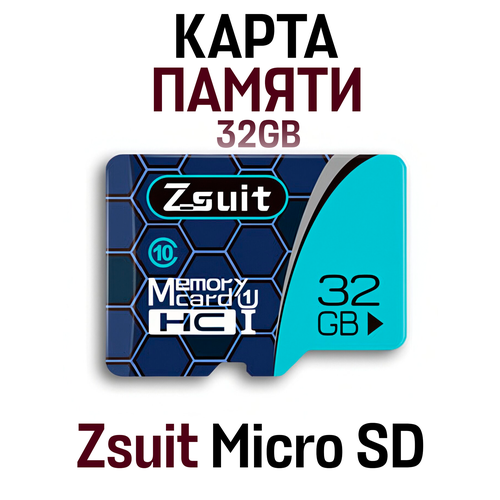 Карта памяти Zsuit 32 GB Micro SD (SDXC) Class 10, без адаптера, синий