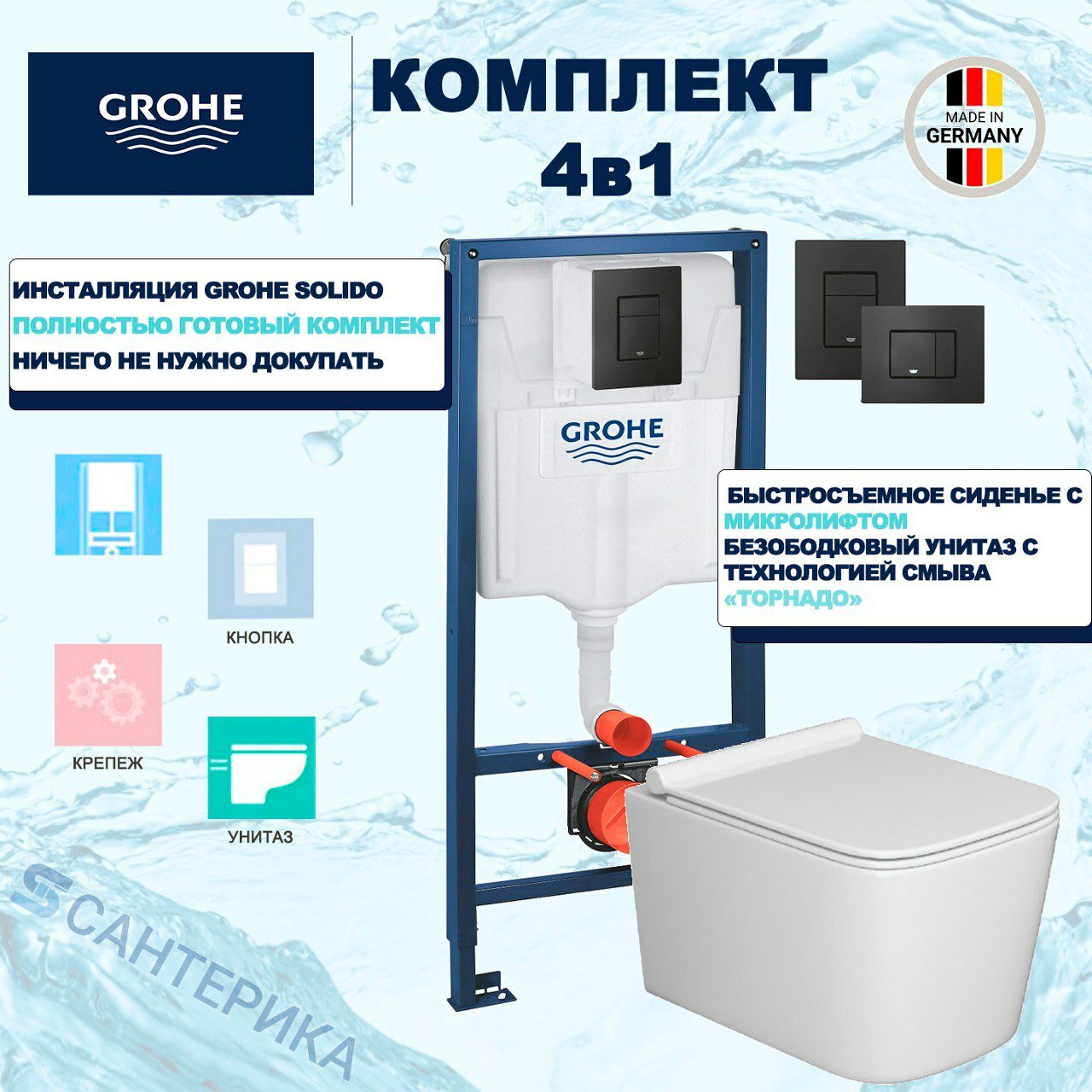 Инсталляция Grohe Solido с подвесным безободковым унитазом Ceruttispa Viola Aria смыв 