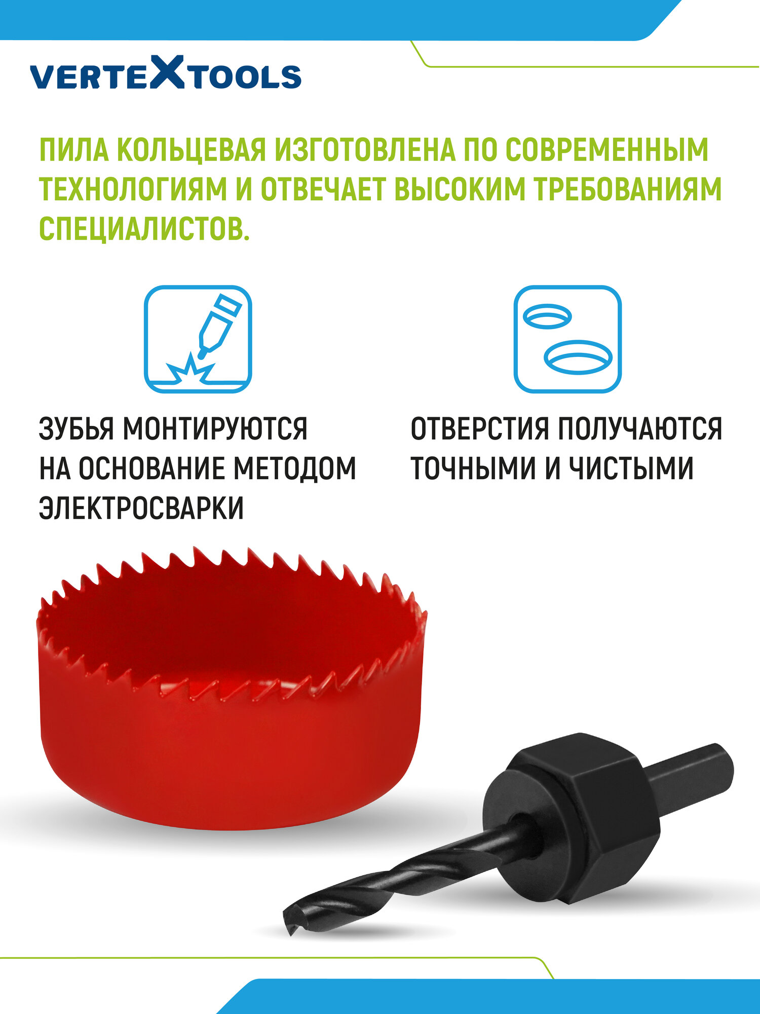 Коронка по дереву 68 мм. с центрирующим сверлом и переходником VertexTools — фото 1