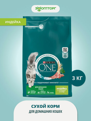 Изображение товара Сухой корм Purina One для домашних кошек Индейка, 3 кг.