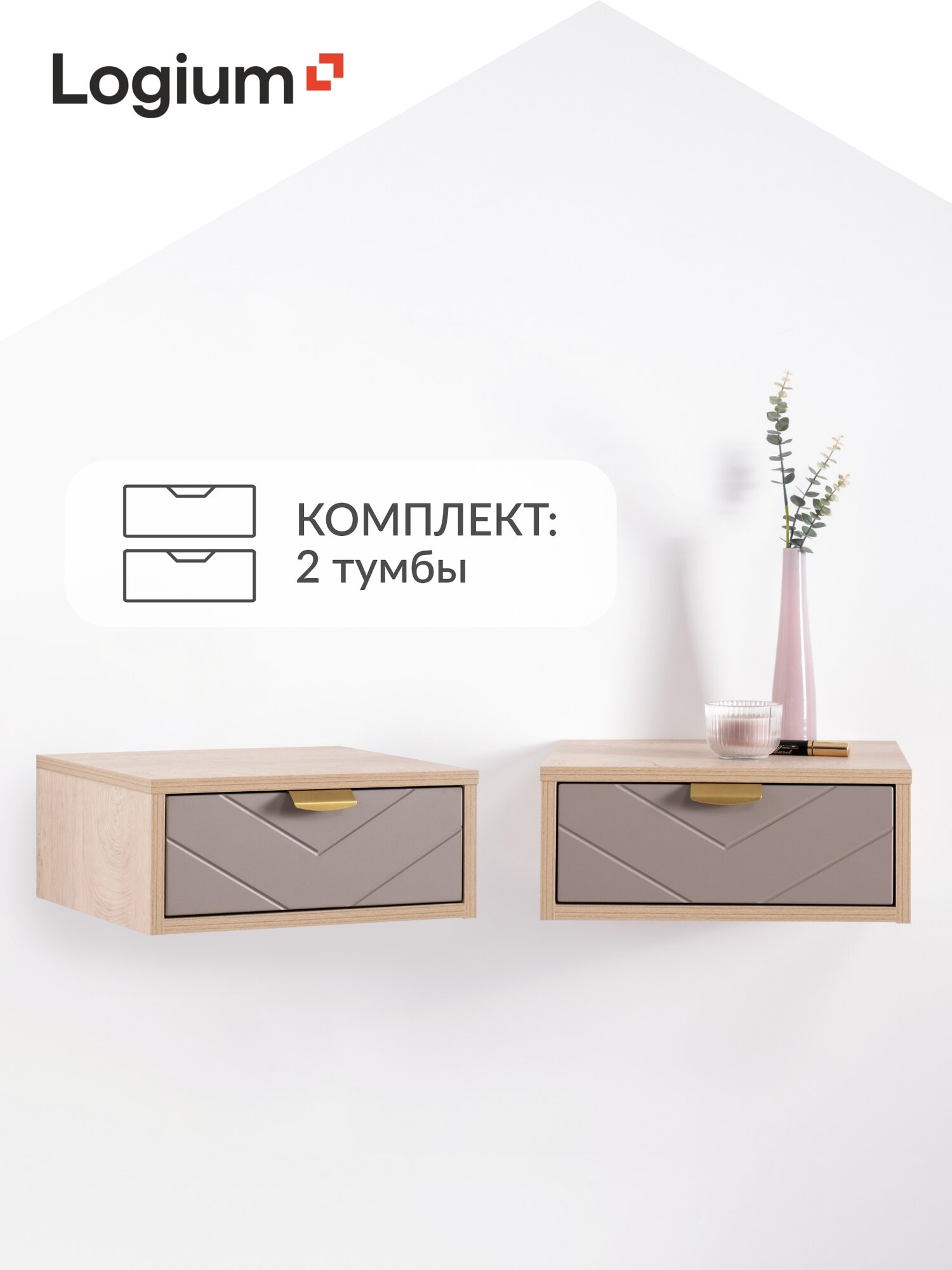 Комплект Венеция 2 тумбочки подвесные прикроватные 16.155.01, Дуб эндгрейн элег, Веллюто капучино