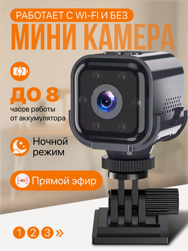 Изображение товара Мини камера видеонаблюдения Vizork для дома, Wi-Fi, датчик движения, для скрытого наблюдения за безопасностью