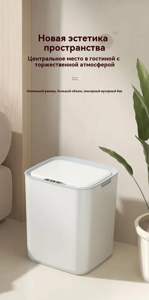 Картинки Xiaomi Мусорное ведро, 22 л, 1 штПоказать полностью КомплектацияУмное мусорное ведро*1, кабель для зарядки*1