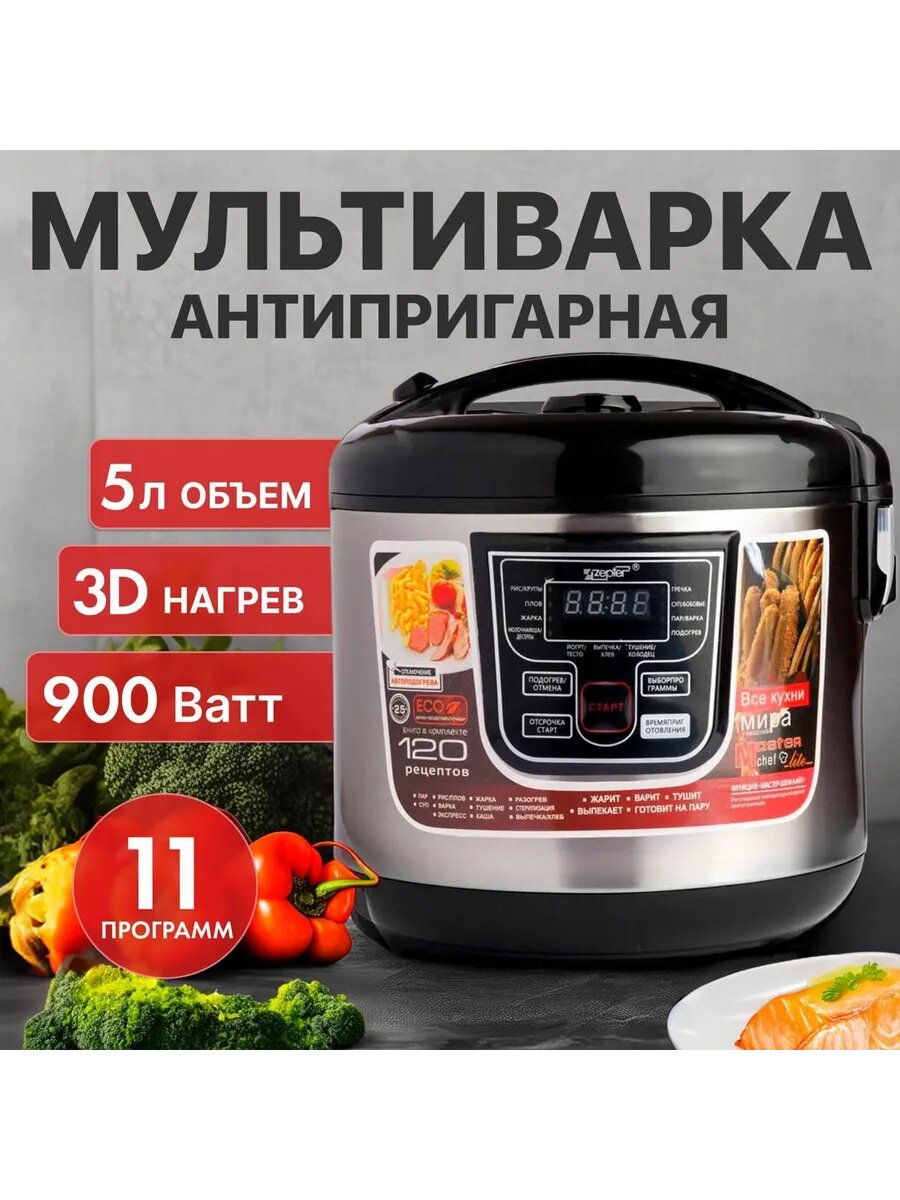 Масло для жарки DOMASSI, 5л, 3D-нагрев, антипригарное покрытие, 11 программ, черный
