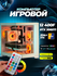 Системный блок игровой мощный для компьютера ПК (intel CORE i5-12...