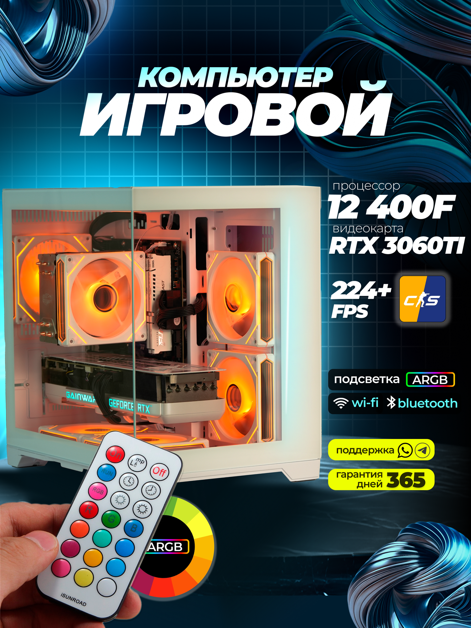 Системный блок игровой мощный для компьютера ПК (intel CORE i5-12400F, RTX 3060Ti 8ГБ, ОЗУ 32ГБ, SSD 1024ГБ)