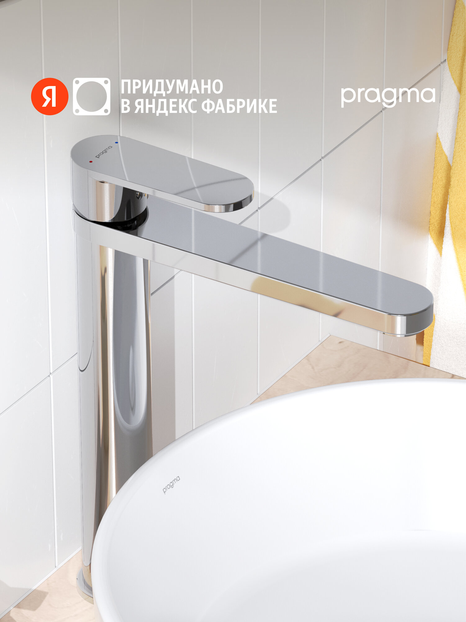 Смеситель для накладной раковины Pragma Olako, хром, OLK3. CFWT.017