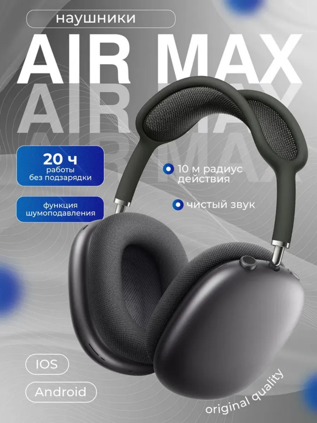 Наушники AirPods Max для всех – Почувствуй Звук, Сохрани Стиль !