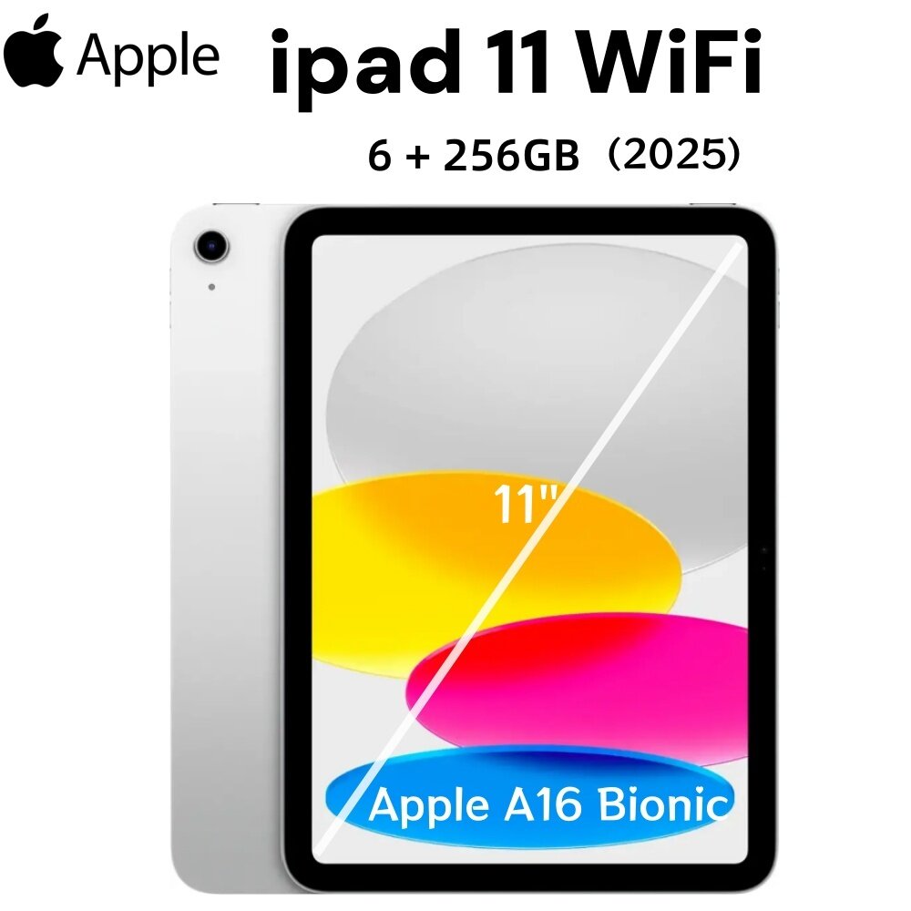 Apple iPad (A16) Wi-Fi 256GB シルバー Apple iPad (A16) 256 WIFI Silver — купить в интернет-магазине на