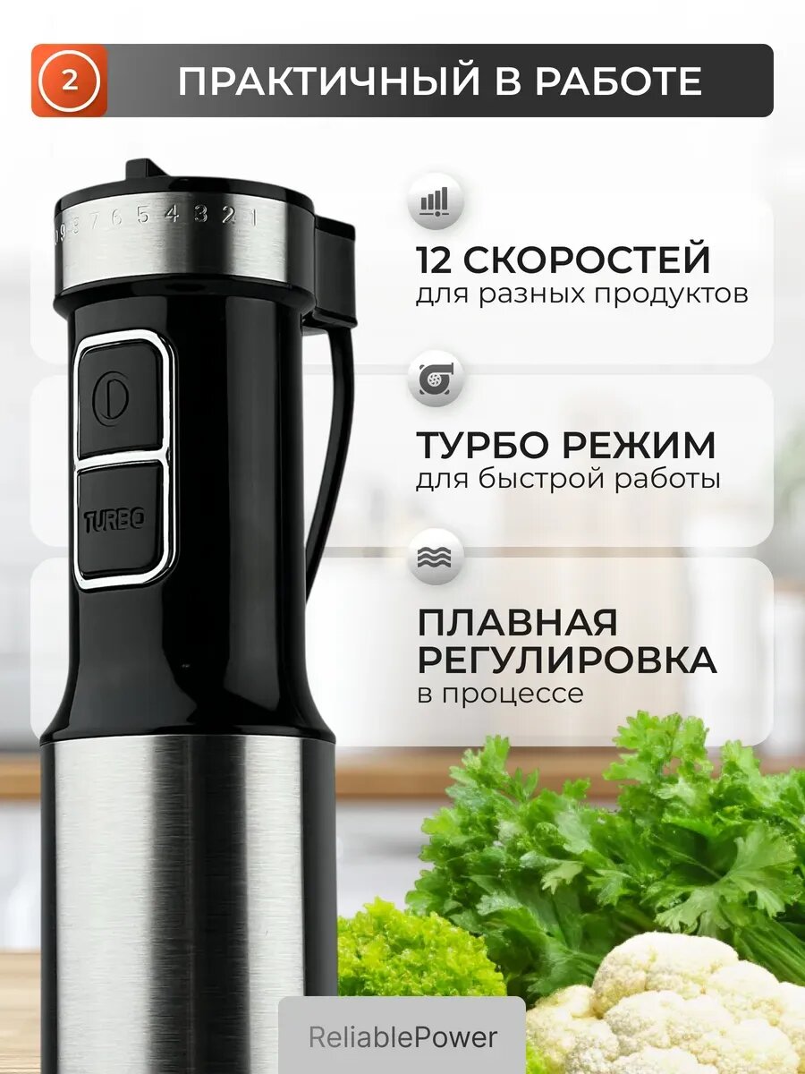 Изображение Блендер, погружной, 9 в 1, с измельчителем, плавная регулировка, черный, серый