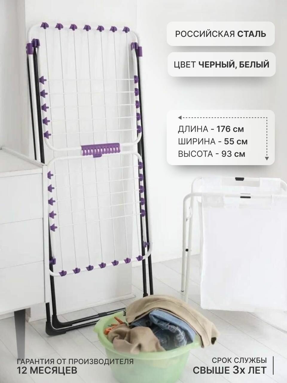 Напольная сушилка для белья вещей одежды, складная 18 М, Sakura, белый/черный — фото 1