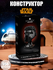 Конструктор Шлем Капитана Рекса, совместим с Lego Star Wars, 854 детали
