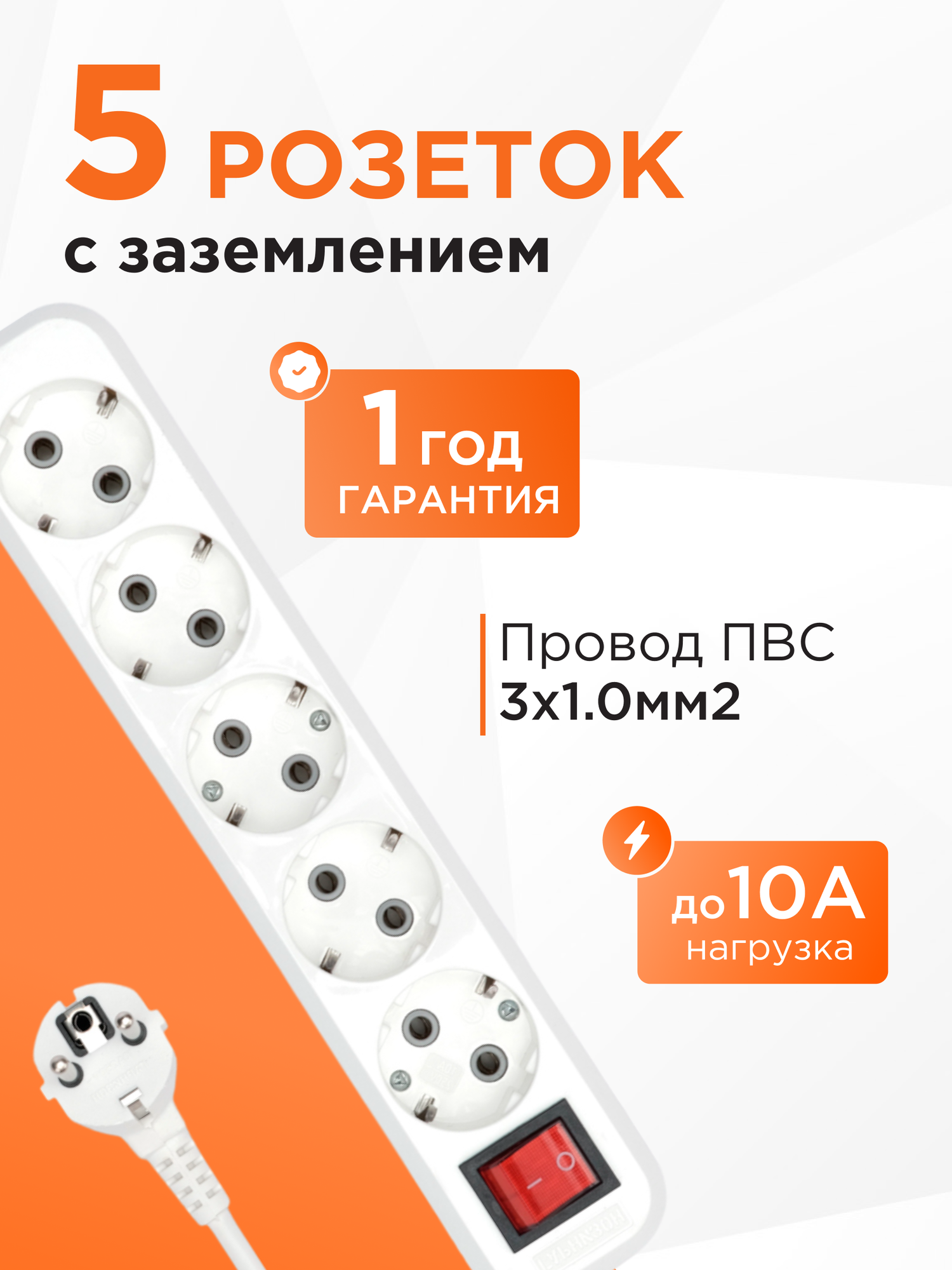 Удлинитель Гарнизон белый с выключателем и заземлением длина 5м