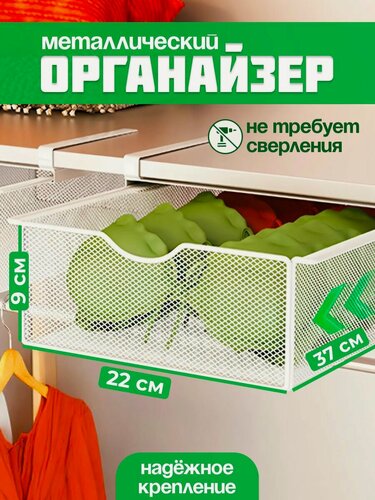 Изображение товара Выдвижной органайзер ящик для хранения мелочей, 22х37х9 см Vevoxo, металлический