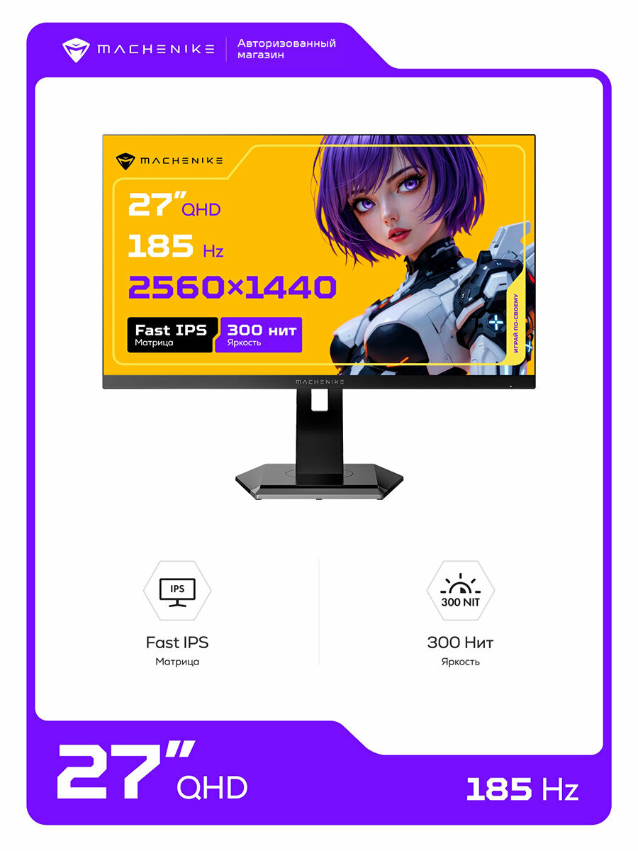 Игровой монитор Machenike MKQ27F185L 27" 2560х1440 185 Гц IPS черный