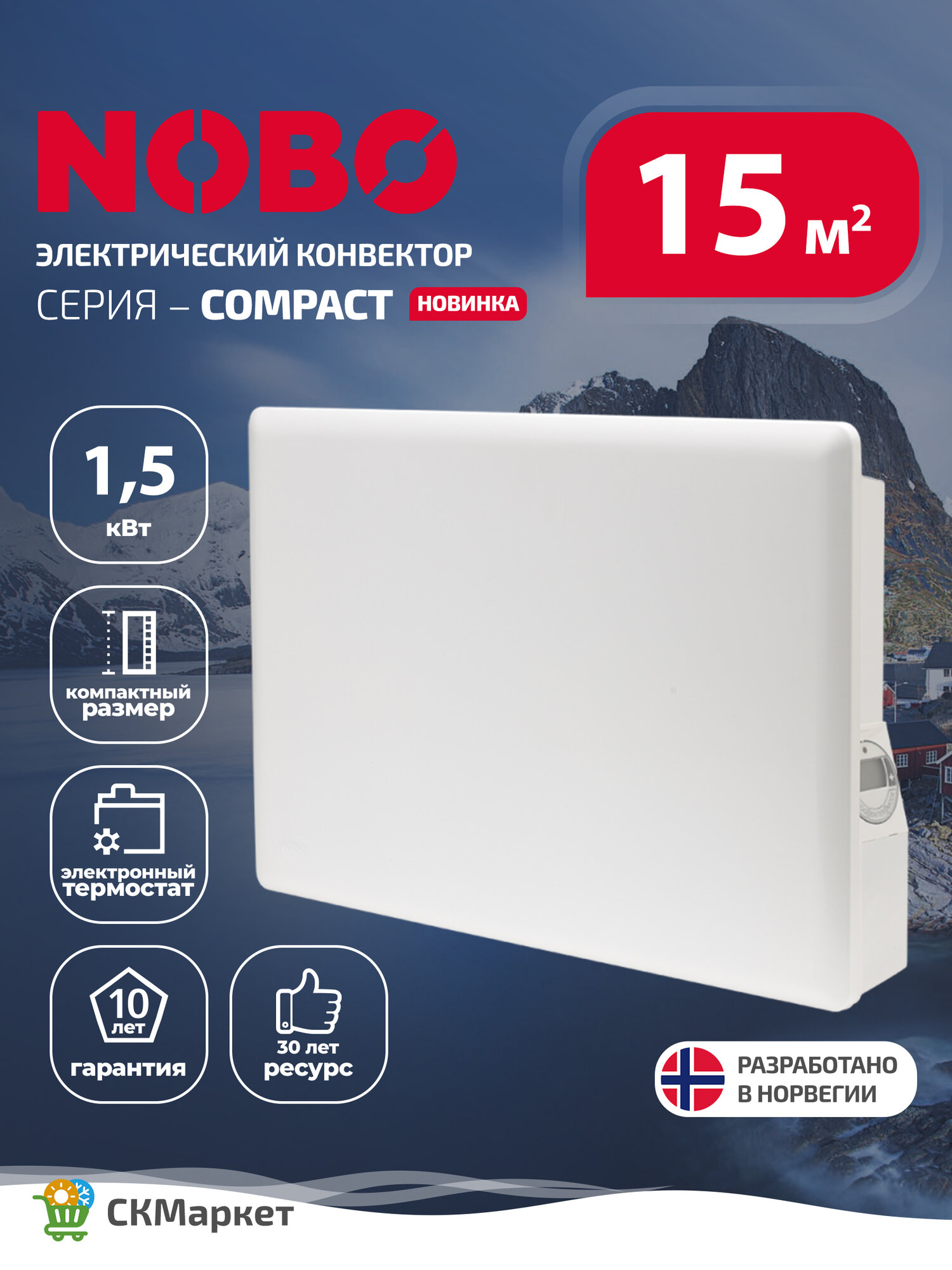 Конвектор электрический (обогреватель) Nobo COMPACT NUL4T2 15 мощность 1500 Вт для помещений 12-19 кв. м Великобритания