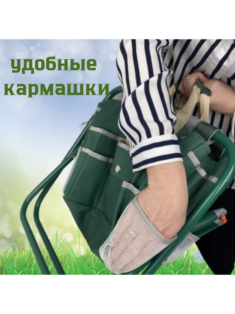 Набор садовых инструментов 5 предметов с сумкой и стулом — фото 1