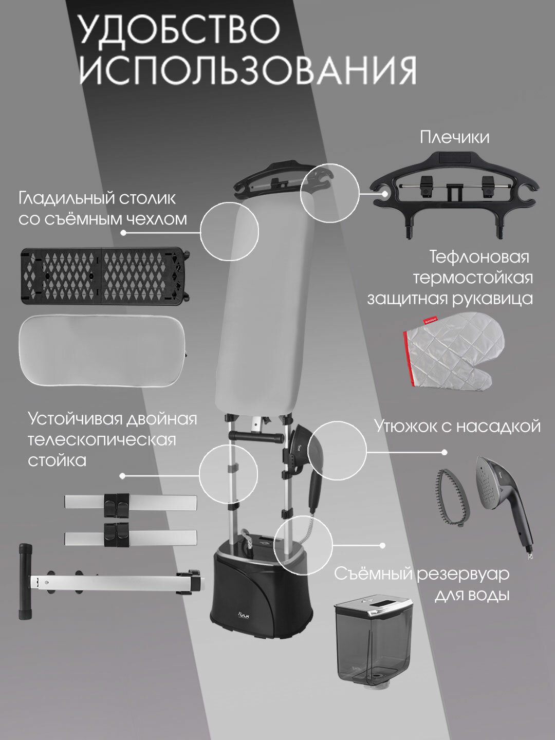 Отпариватель для одежды VLK Rimmini 8800, 2300Вт, телескопическая стойка, 40г/мин, 2,2л — фото 1