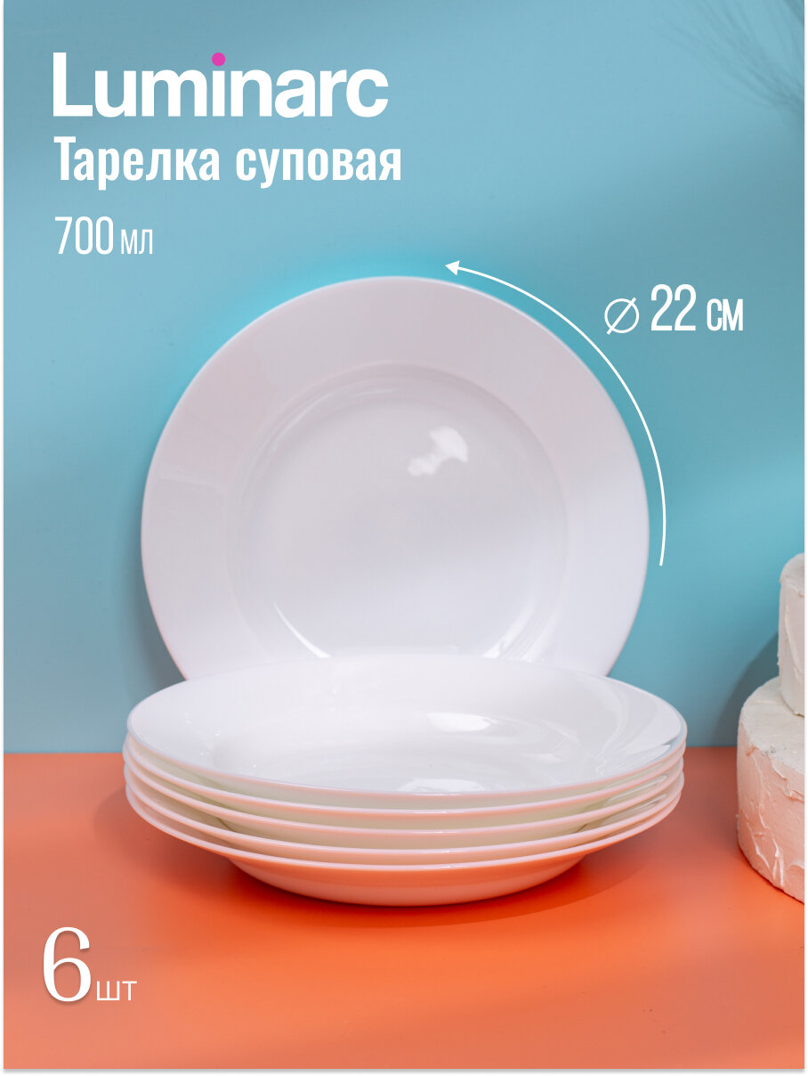 Набор столовый LUMINARC "эвридэй" 18 предметов, 6 персон, стекло — фото 1