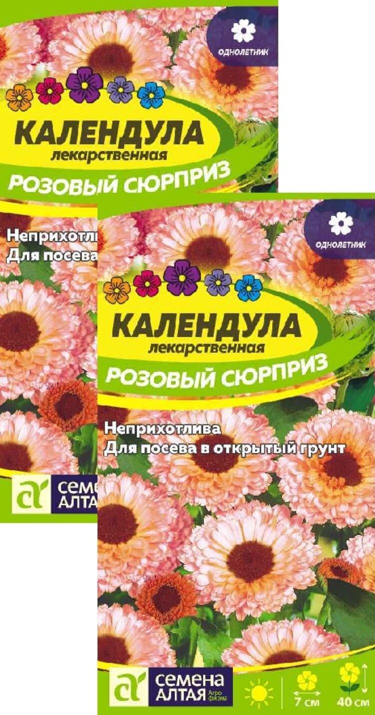 Семена Алтая Календула Розовый Сюрприз махровая (05 г) 2 пакета