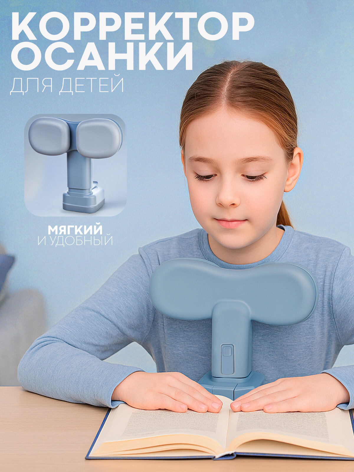 Фотографии Детский корректор осанки для здоровой спины и красивой осанки, бренд Картофан, синий